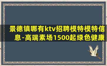 温州酒吧招聘